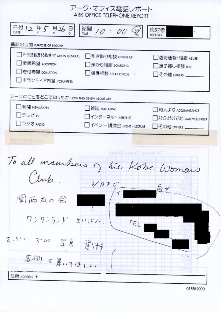 保護中: 神戸ワンワンランド関連_2000年5月