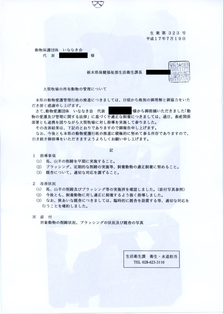 保護中: 文書