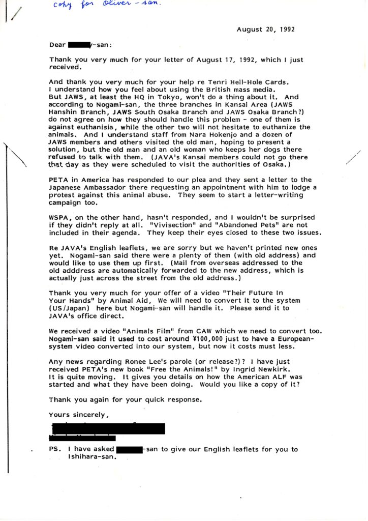 動物実験の廃止を求める会