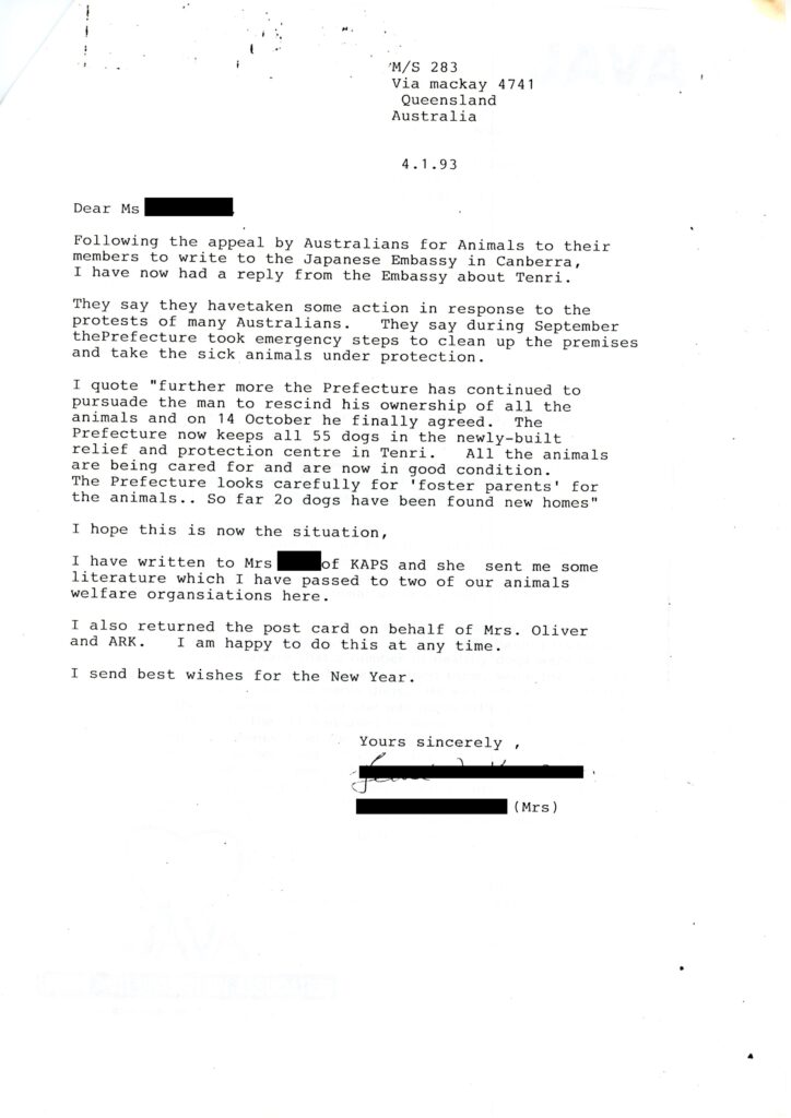 保護中: その他