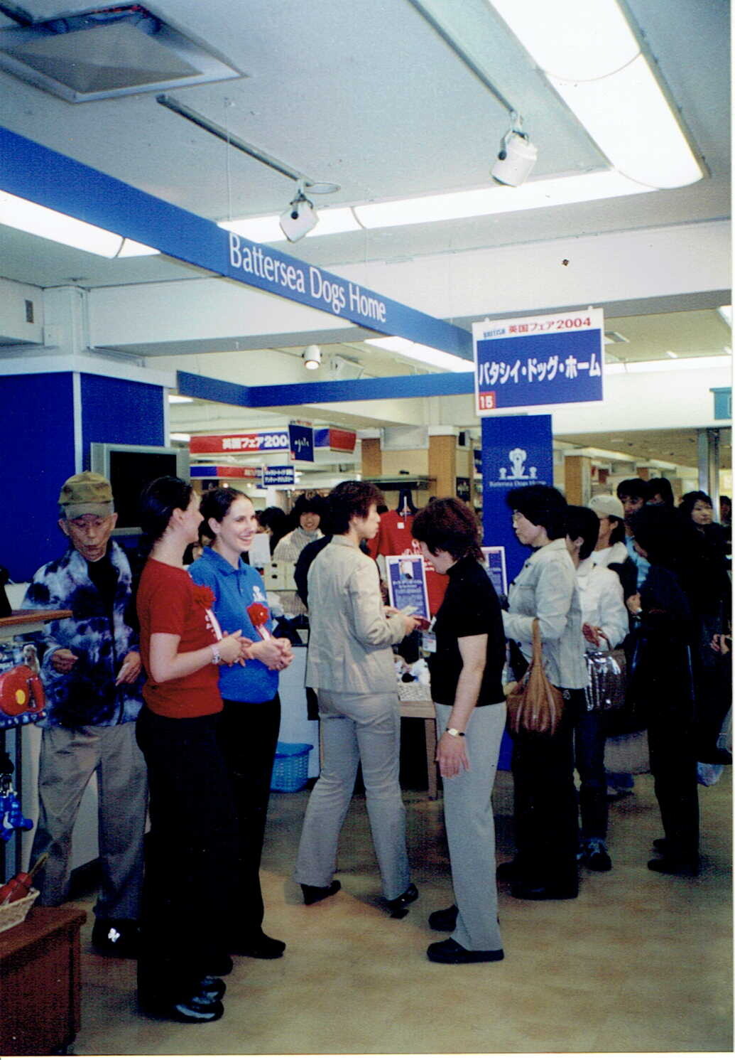 ブリティッシュフェア2004年