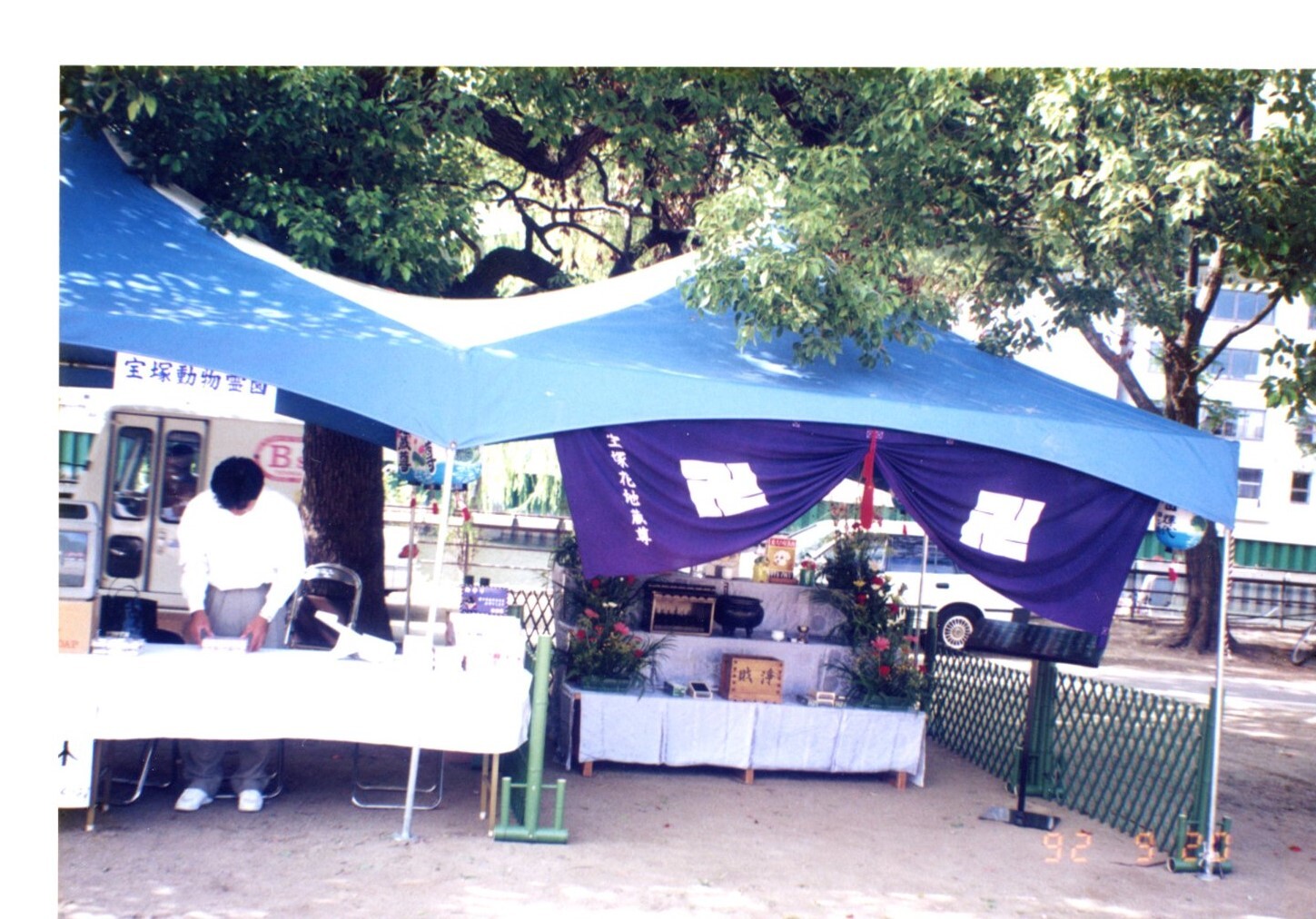 宝塚動物霊園の支援イベント