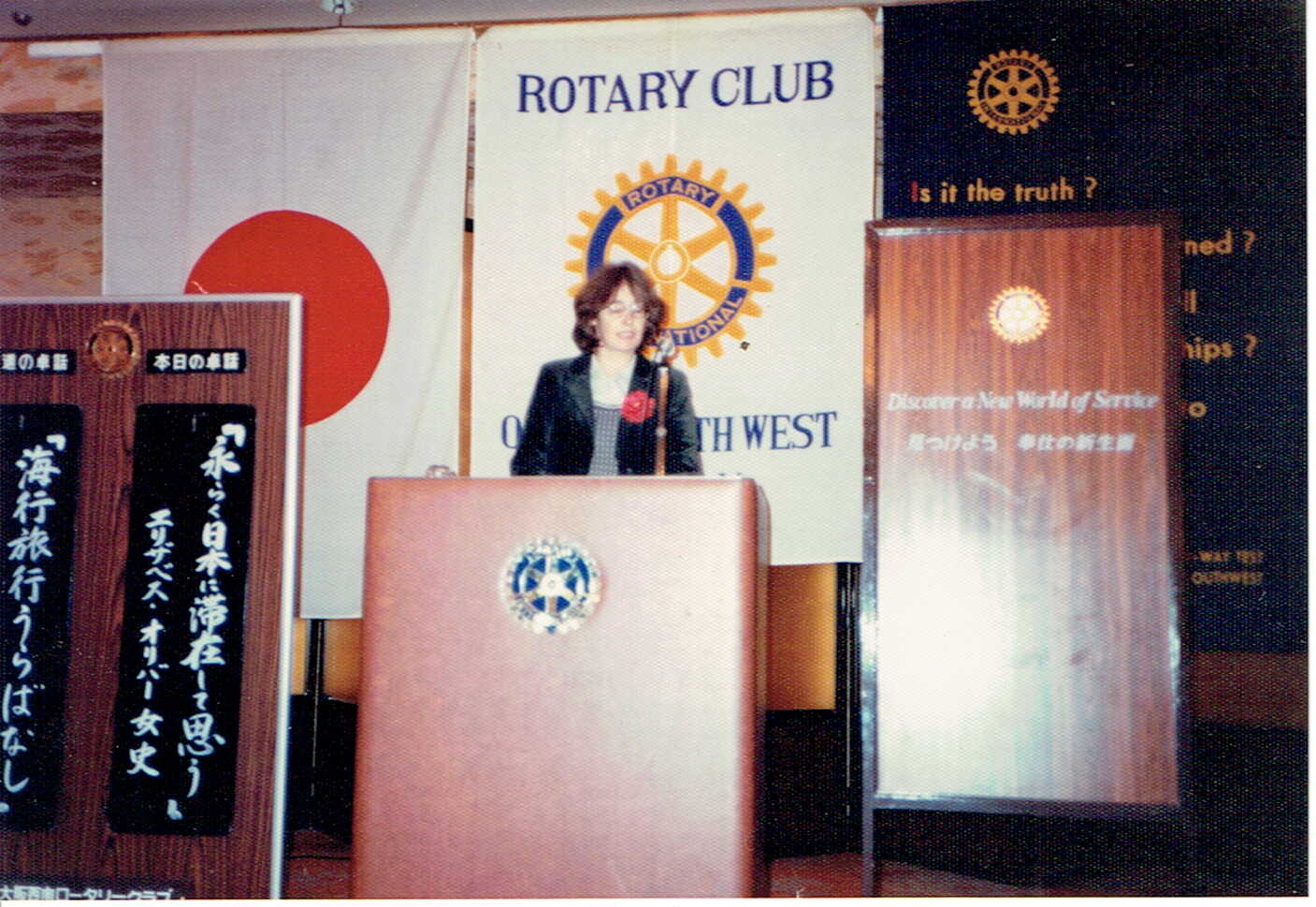 ロータリークラブでの講演会