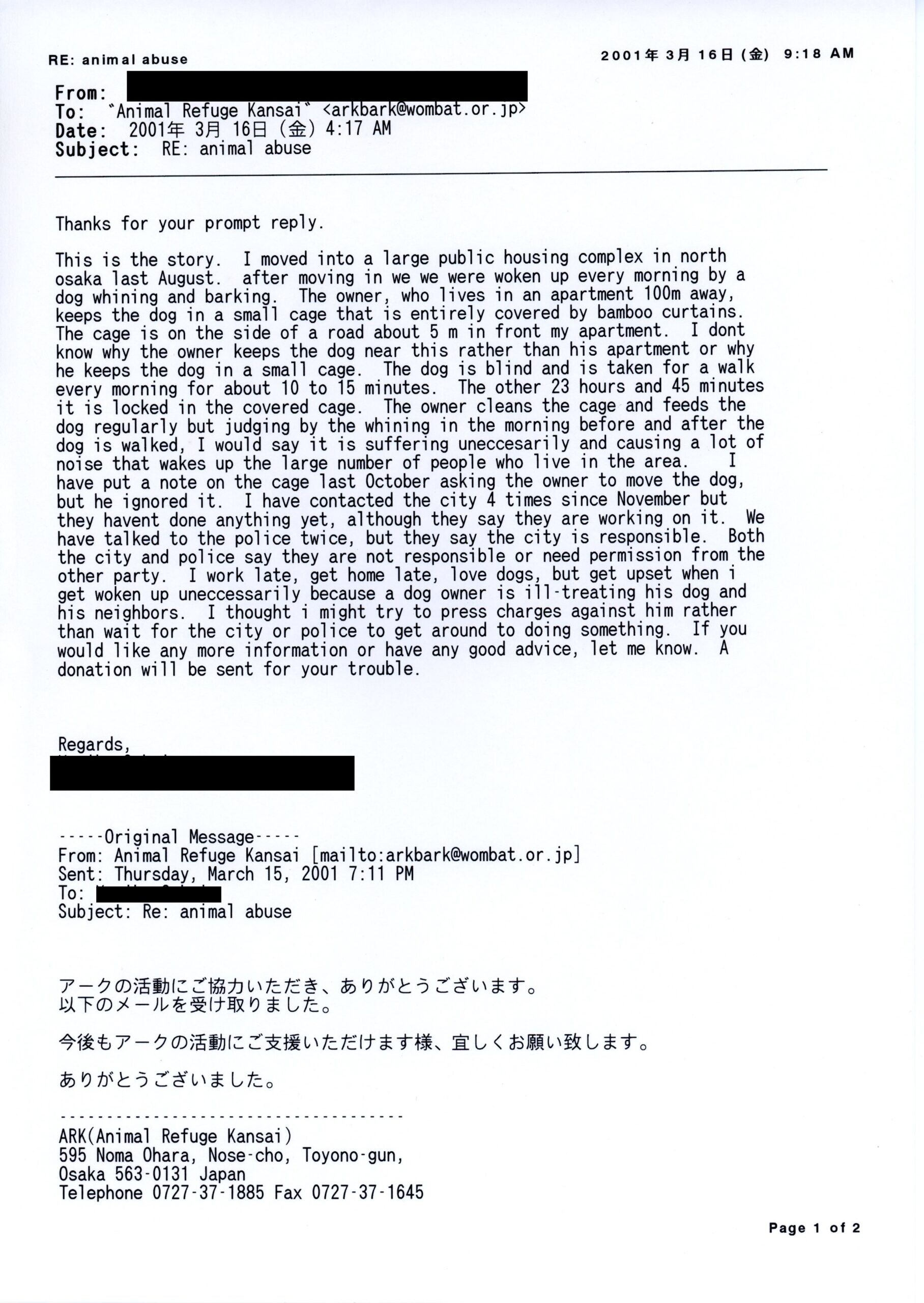 保護中: 北大阪での犬の虐待_2001年3月