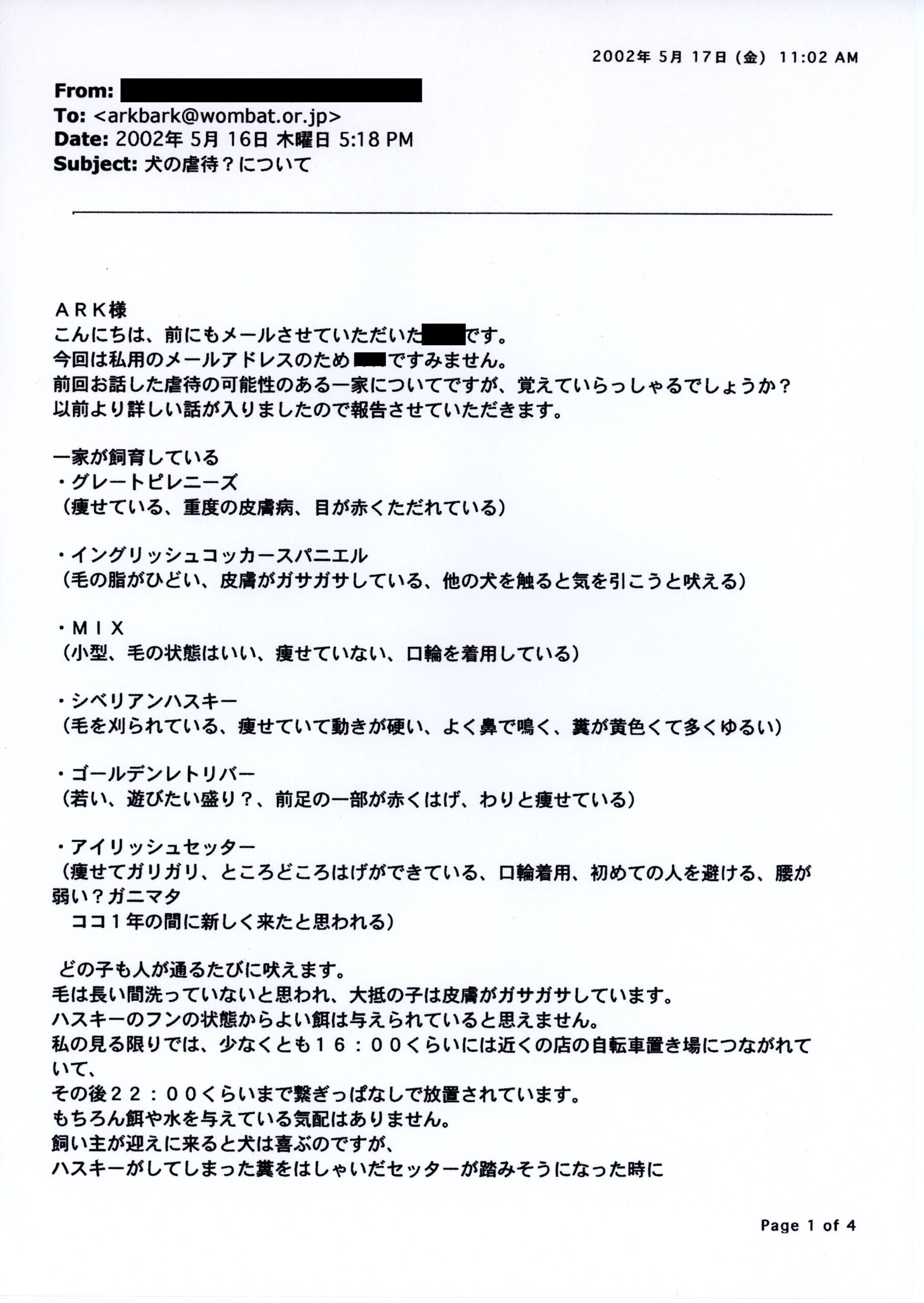保護中: 犬の虐待_2002年5月