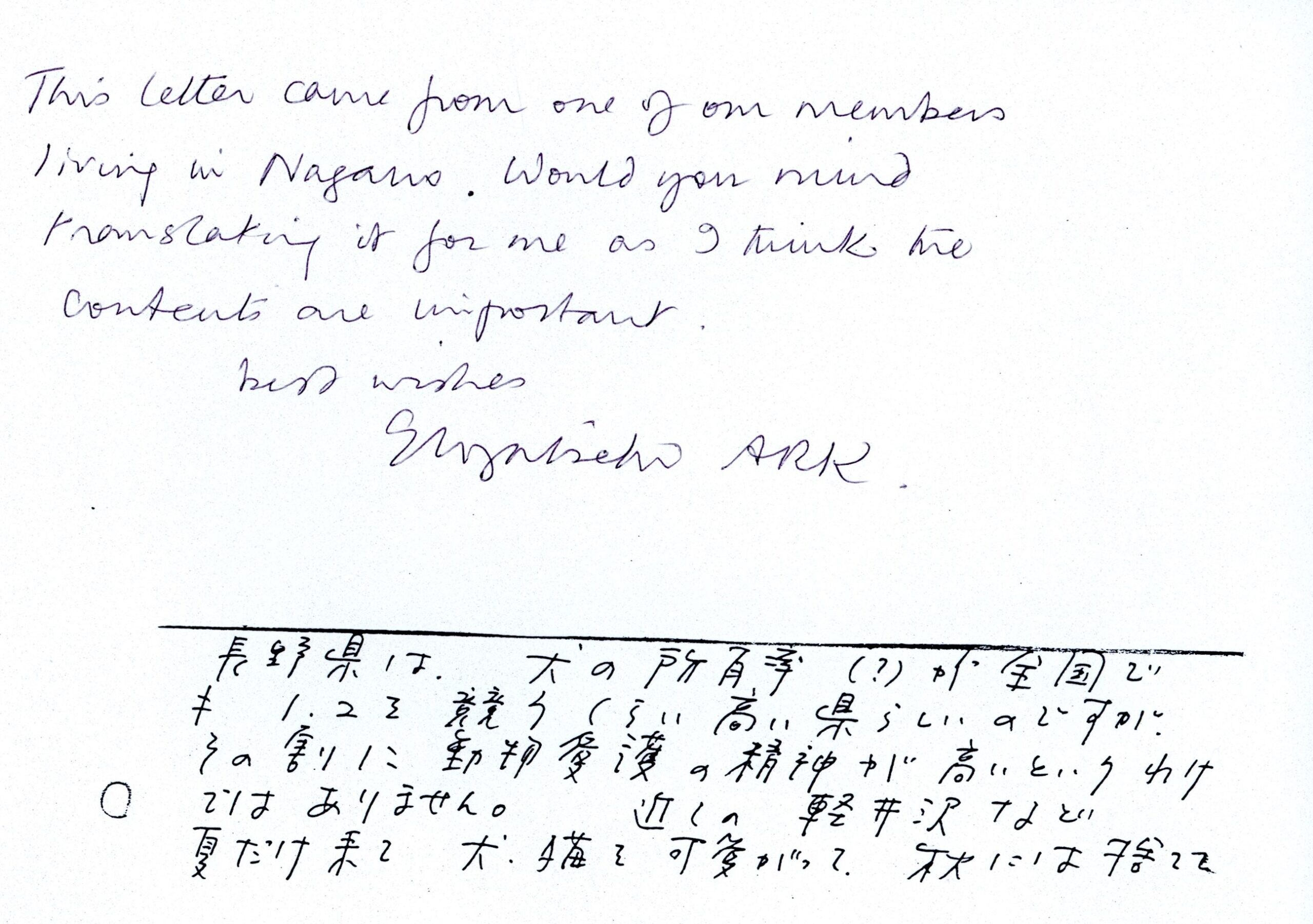 保護中: 犬の虐待（長野県）