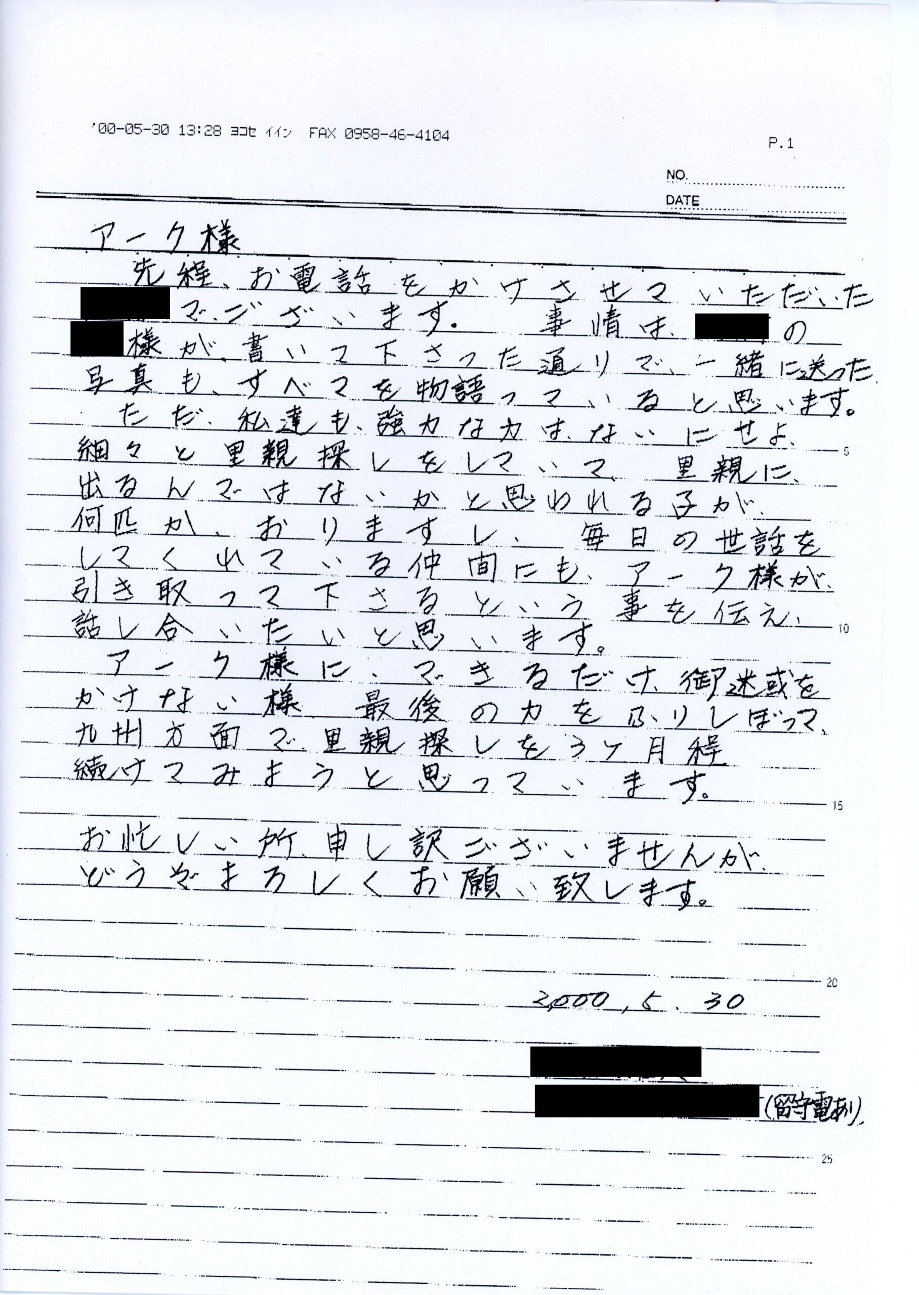 Protected: Ｃorrespondence