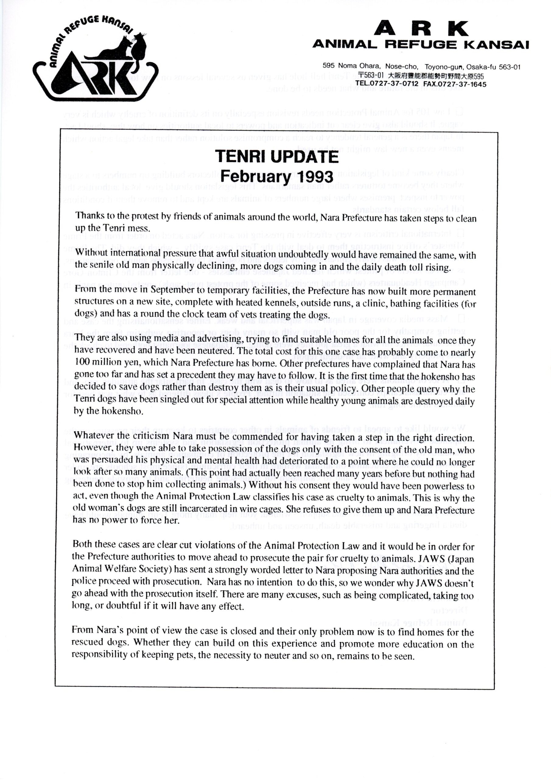 天理事件に関する最新情報_1993年2月