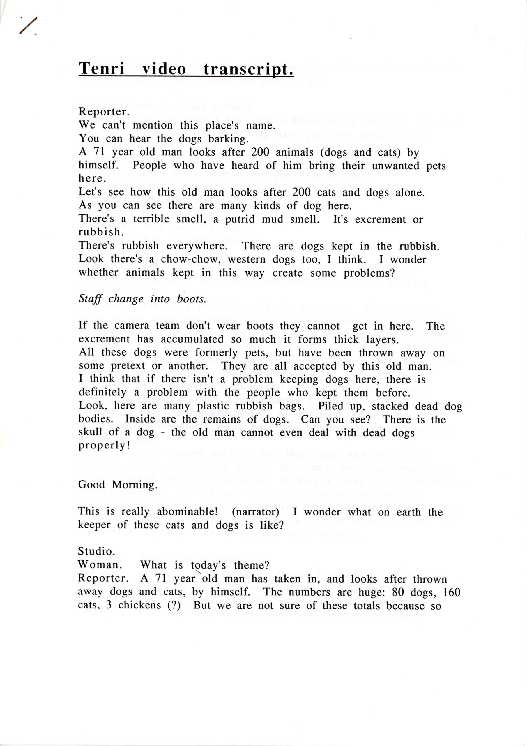 保護中: 天理事件ビデオ台本