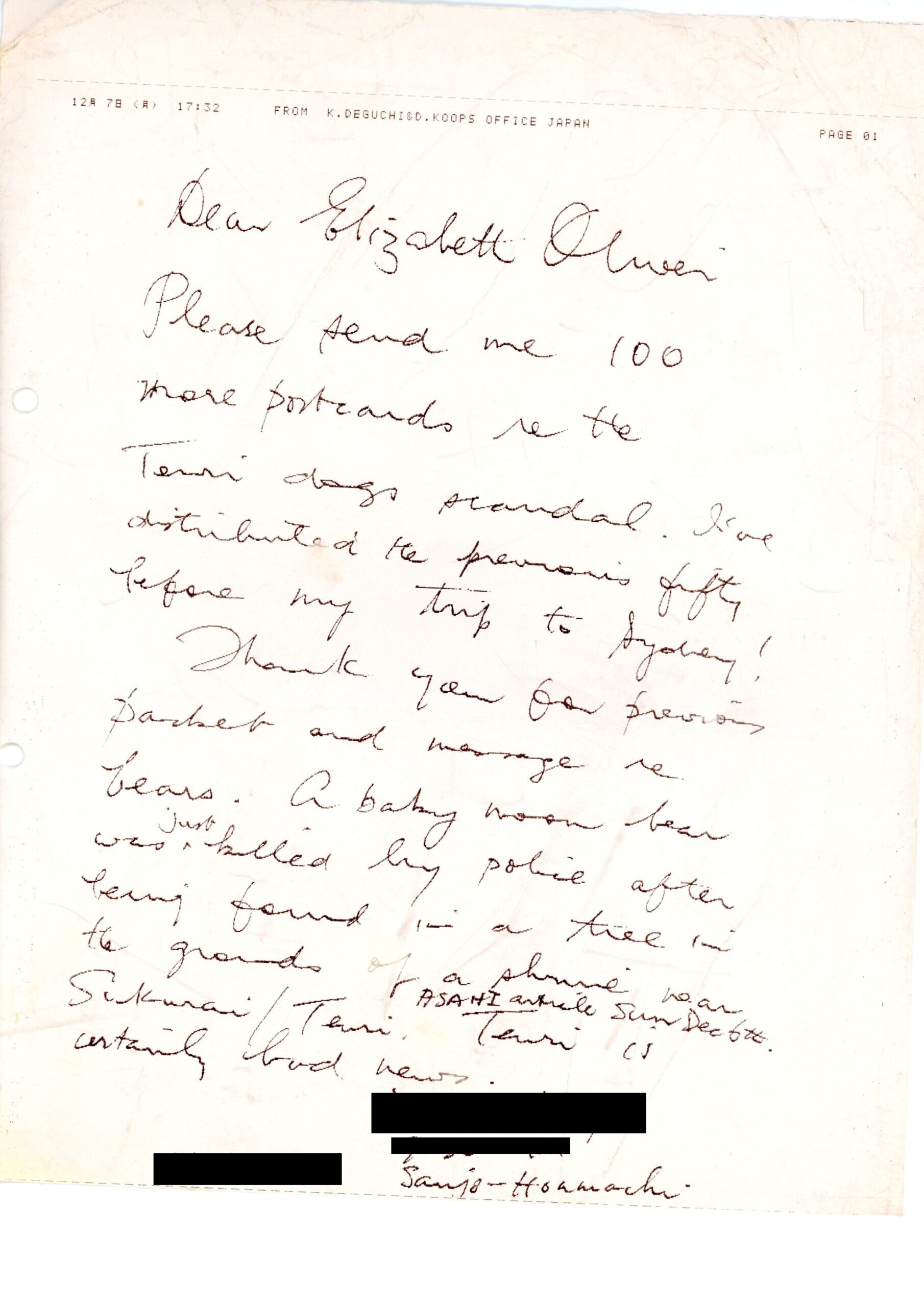 保護中: ドラからのファックス