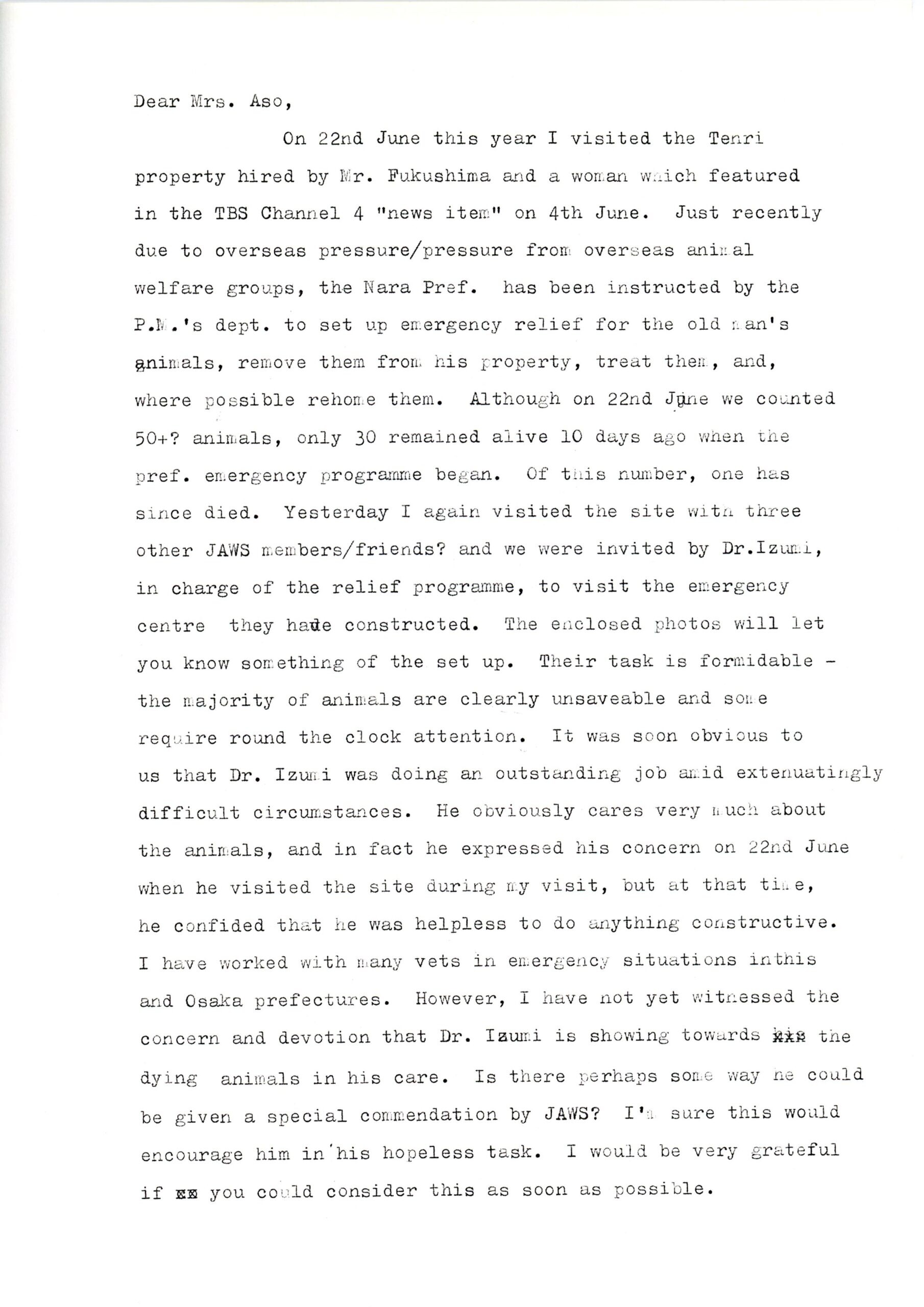 保護中: アソウへの手紙