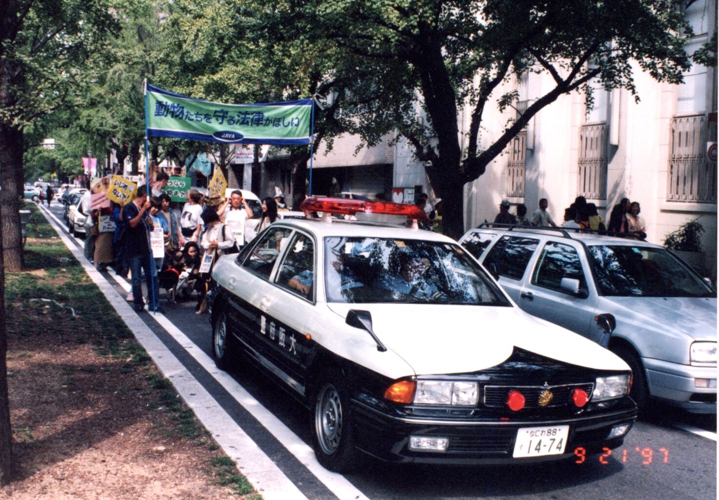 デモ行進_1997年9月