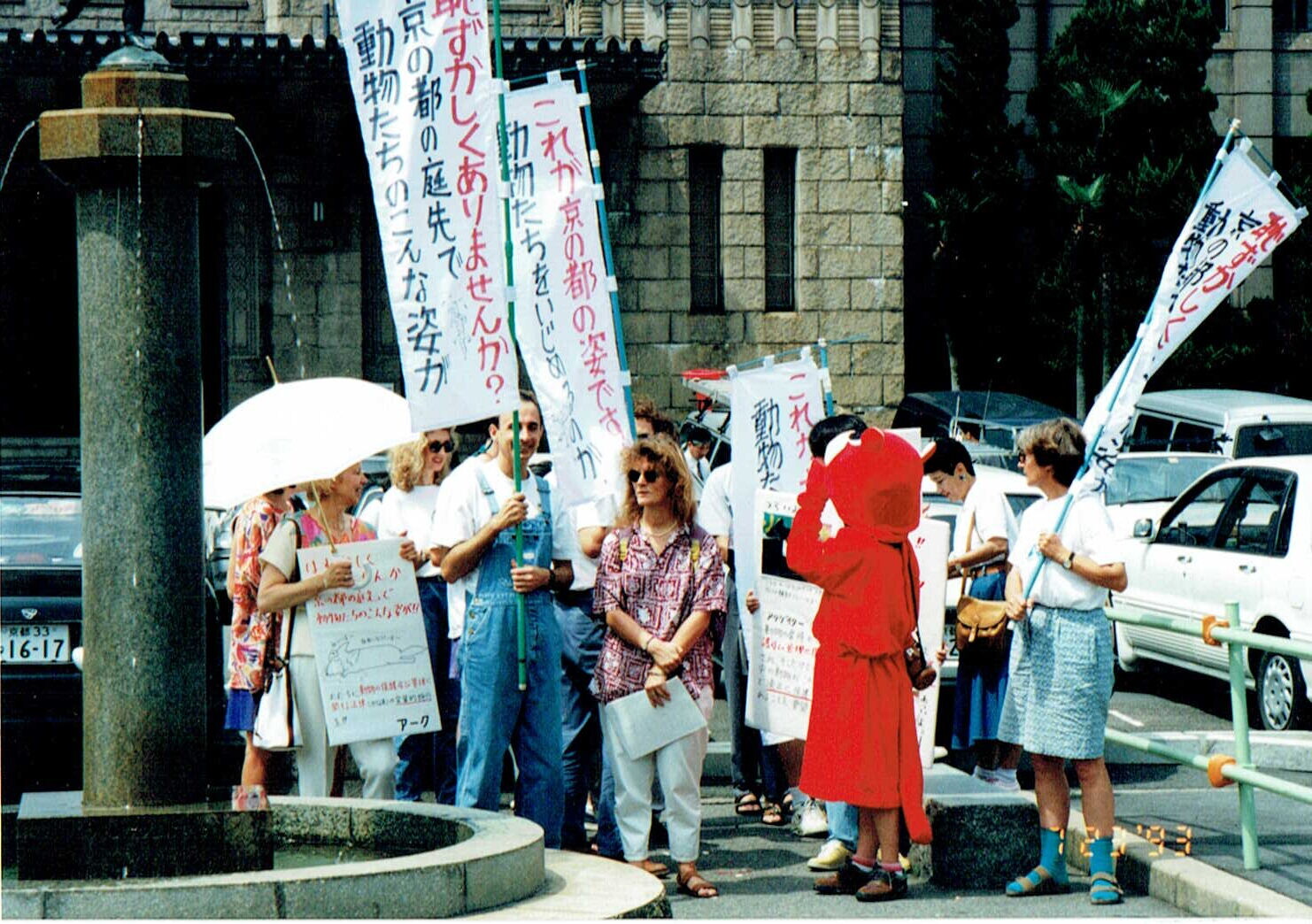 保護中: デモ行進