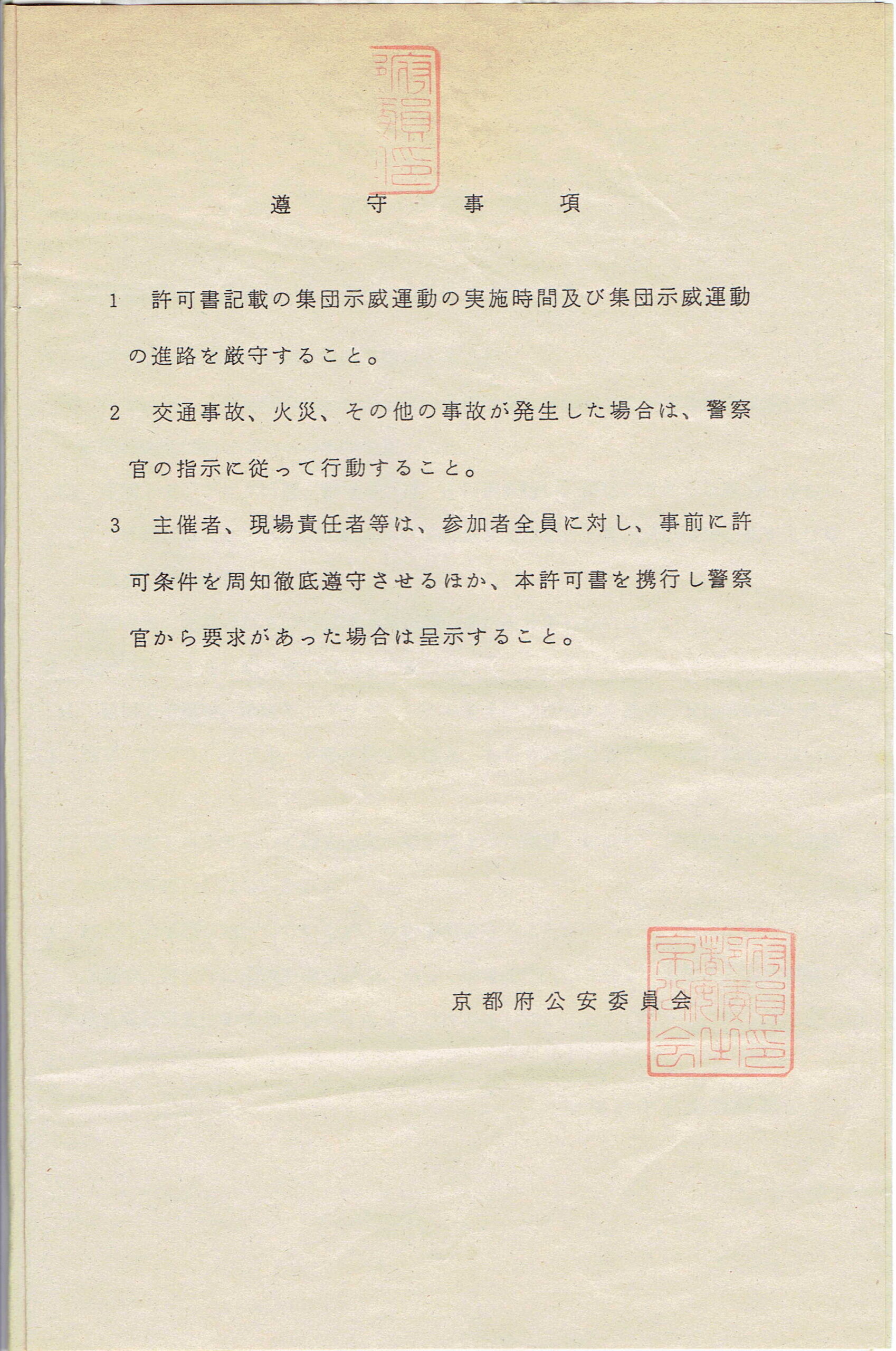 保護中: 最終版