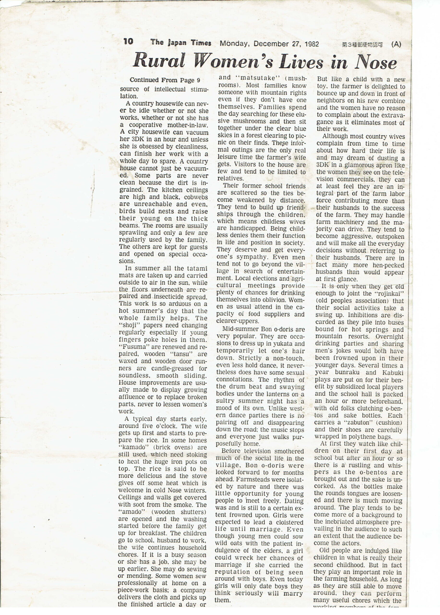 ジャパンタイムズ