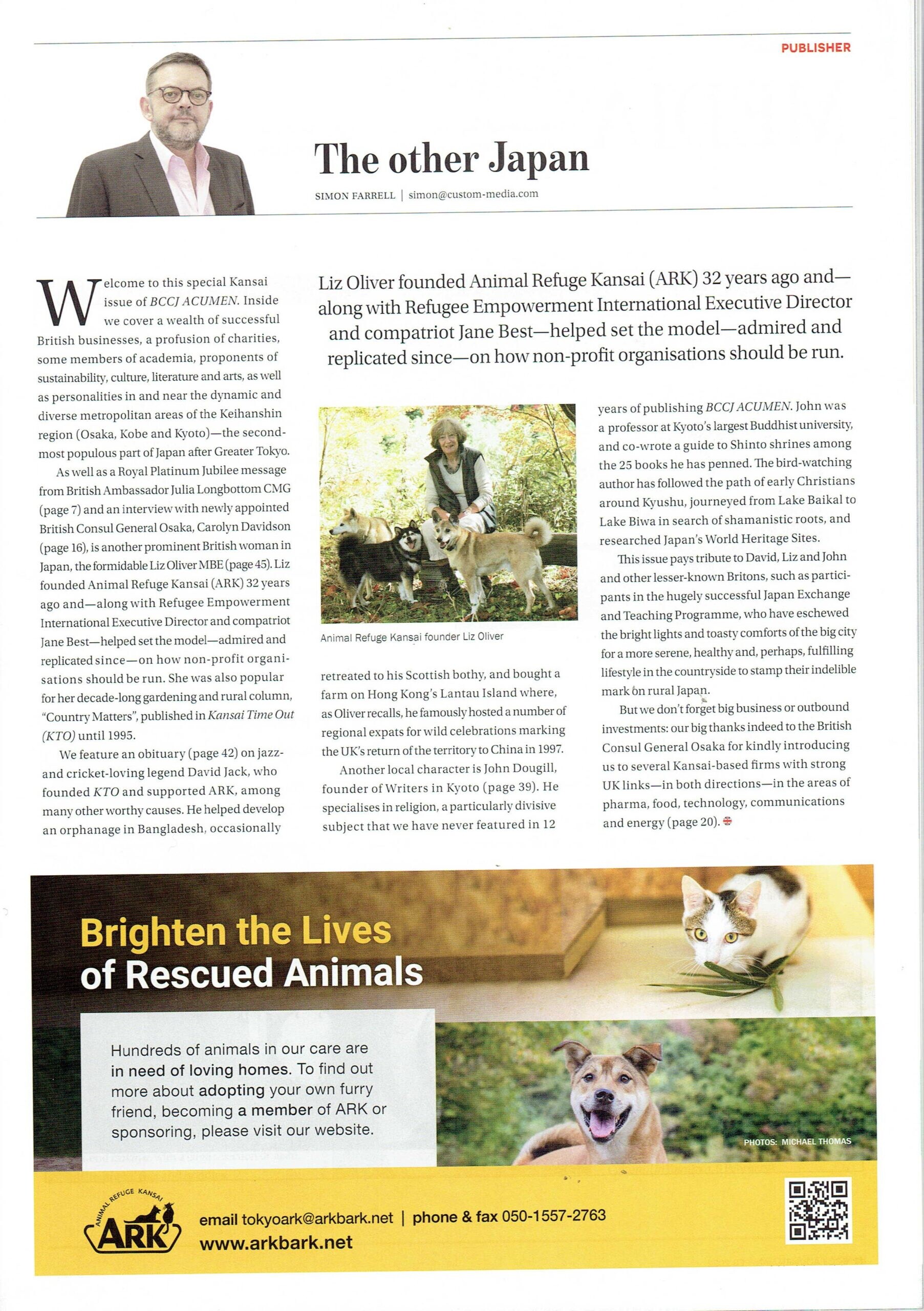 在日英国商業会議所オフィシャル雑誌