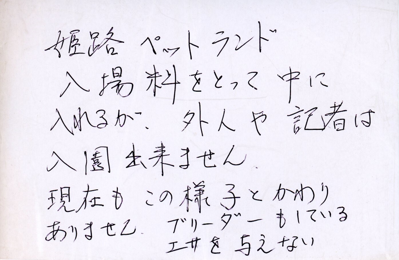 保護中: その他